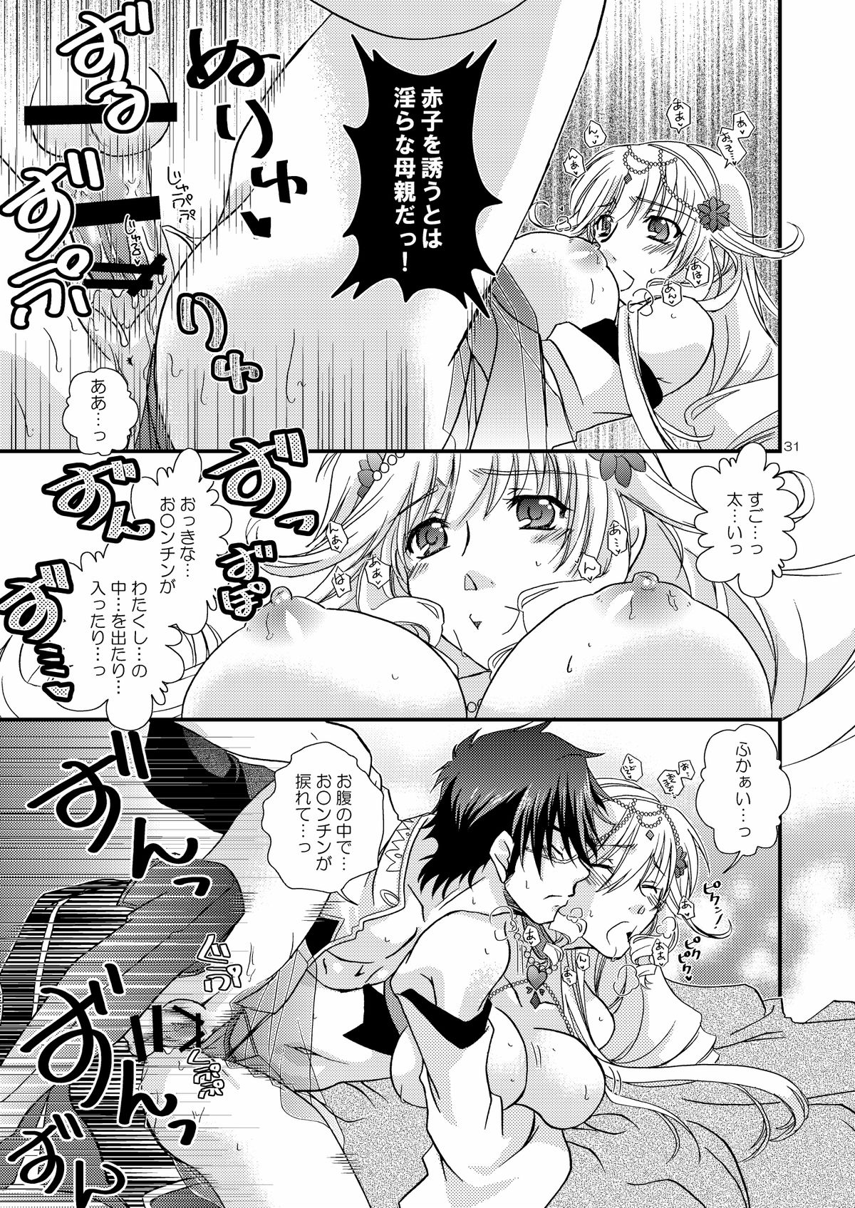 [茄子庵 (なしえ)] ちゃんと洗って返すから★ (魔弾の王と戦姫) [DL版]