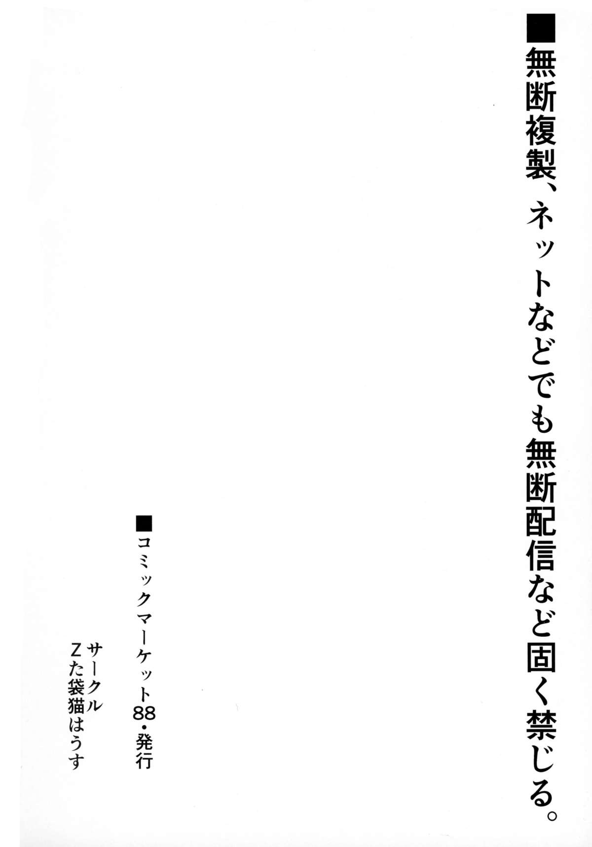 (C88) [Zた袋猫はうす (魚肉ん)] ダンジョンの中でも神様とサポーターにどっくん中出し (ダンジョンに出会いを求めるのは間違っているだろうか)