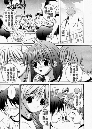 [ひぐちいさみ] たのむよイズミコ (コミックメガストアH 2003年12月号) [中国翻訳]