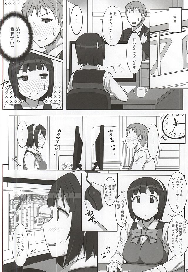 (C88) [ヒデボウハウス (ひでぼう)] 小鳥さんお世話になってます。 (アイドルマスター)