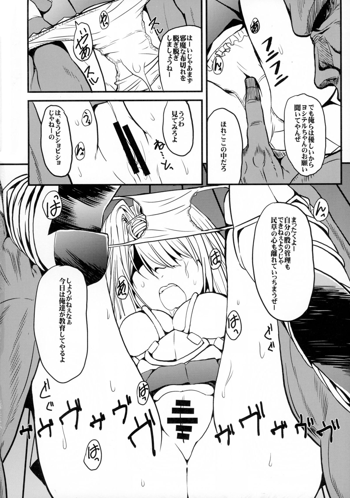 (C88) [エソラnote (間島白幸)] the immoral Flavor 2 (戦国乙女～桃色パラドックス～)