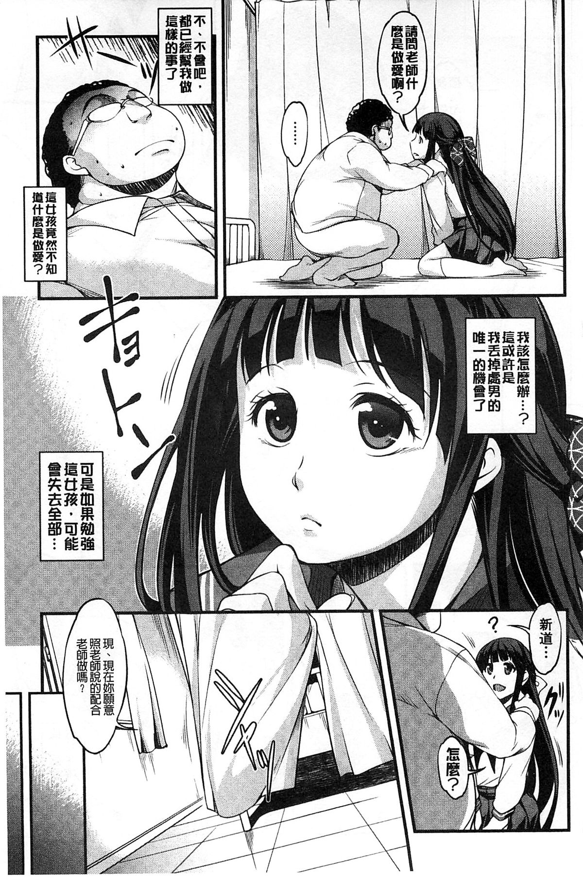 [天乃一水] 変愛彼女 ～やだ♡ 彼氏のが他の娘に入っちゃってるう♡～ [中国翻訳]