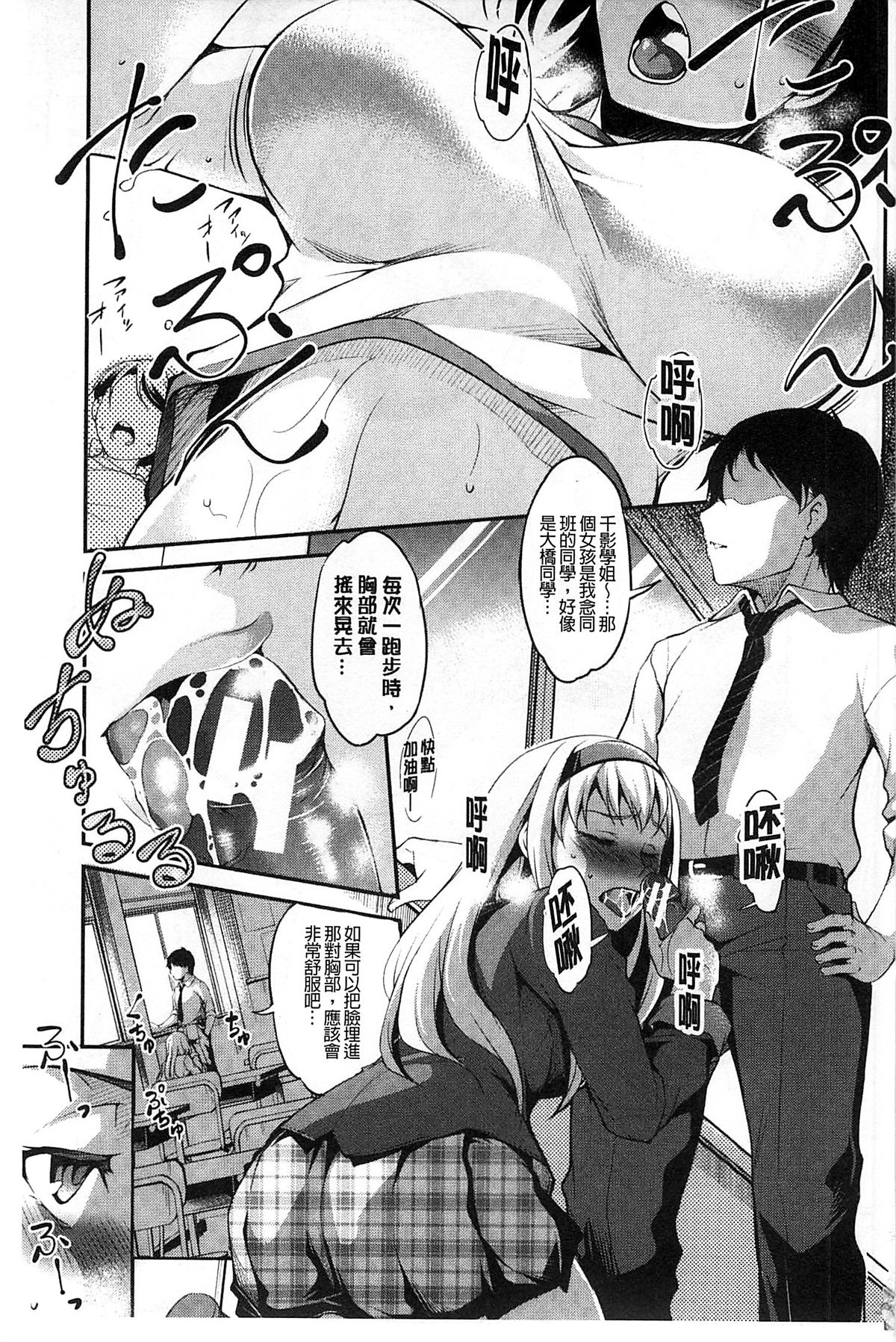 [天乃一水] 変愛彼女 ～やだ♡ 彼氏のが他の娘に入っちゃってるう♡～ [中国翻訳]