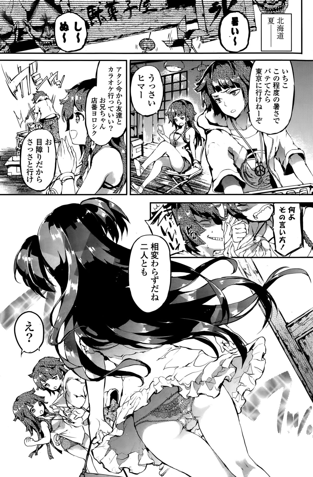 COMIC 漫華鏡 2015年11月号