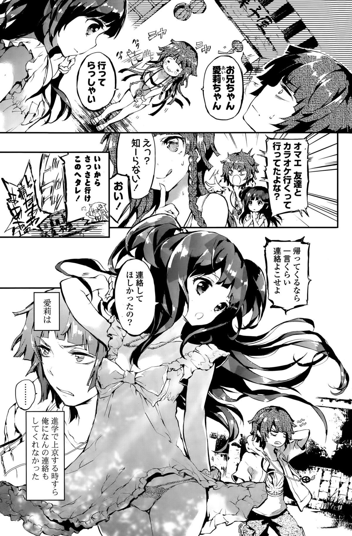 COMIC 漫華鏡 2015年11月号