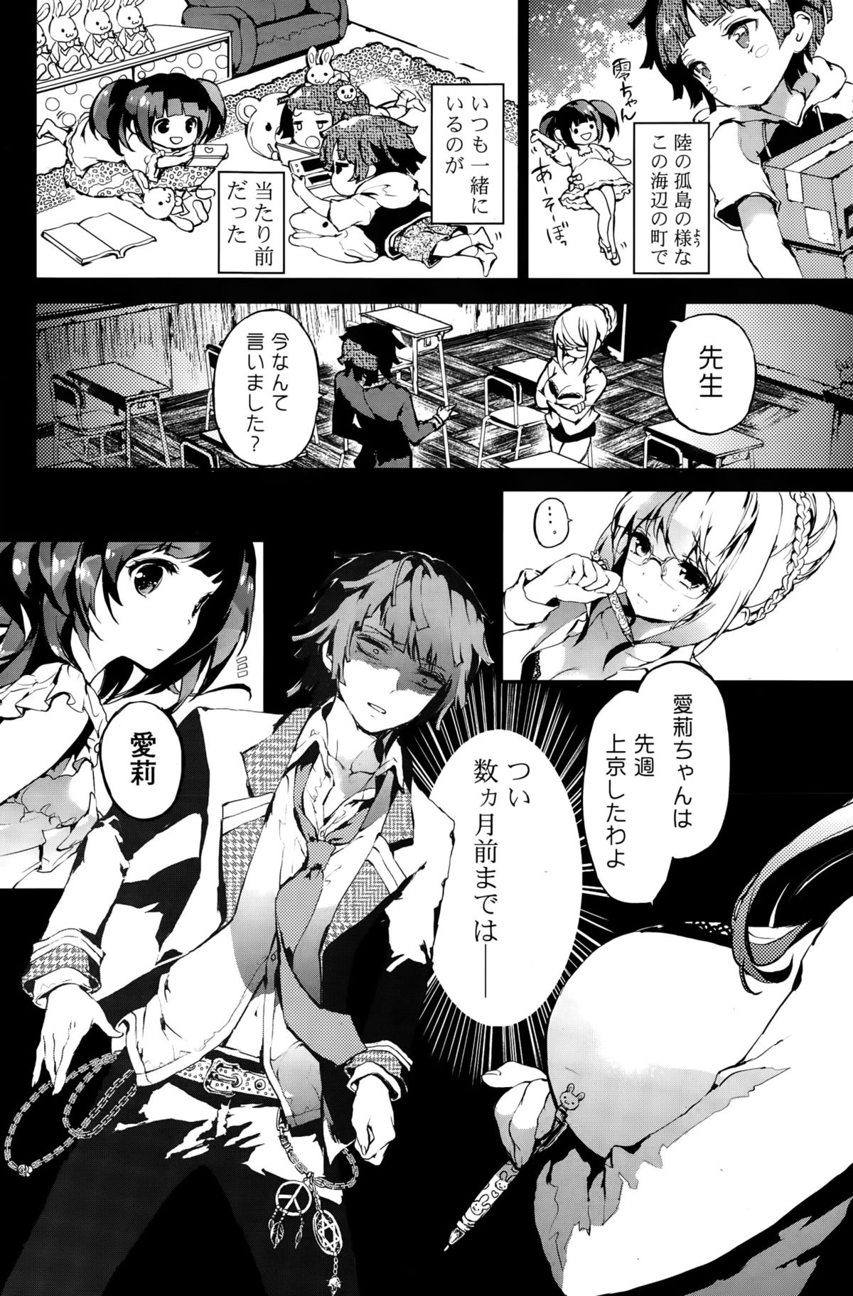 COMIC 漫華鏡 2015年11月号