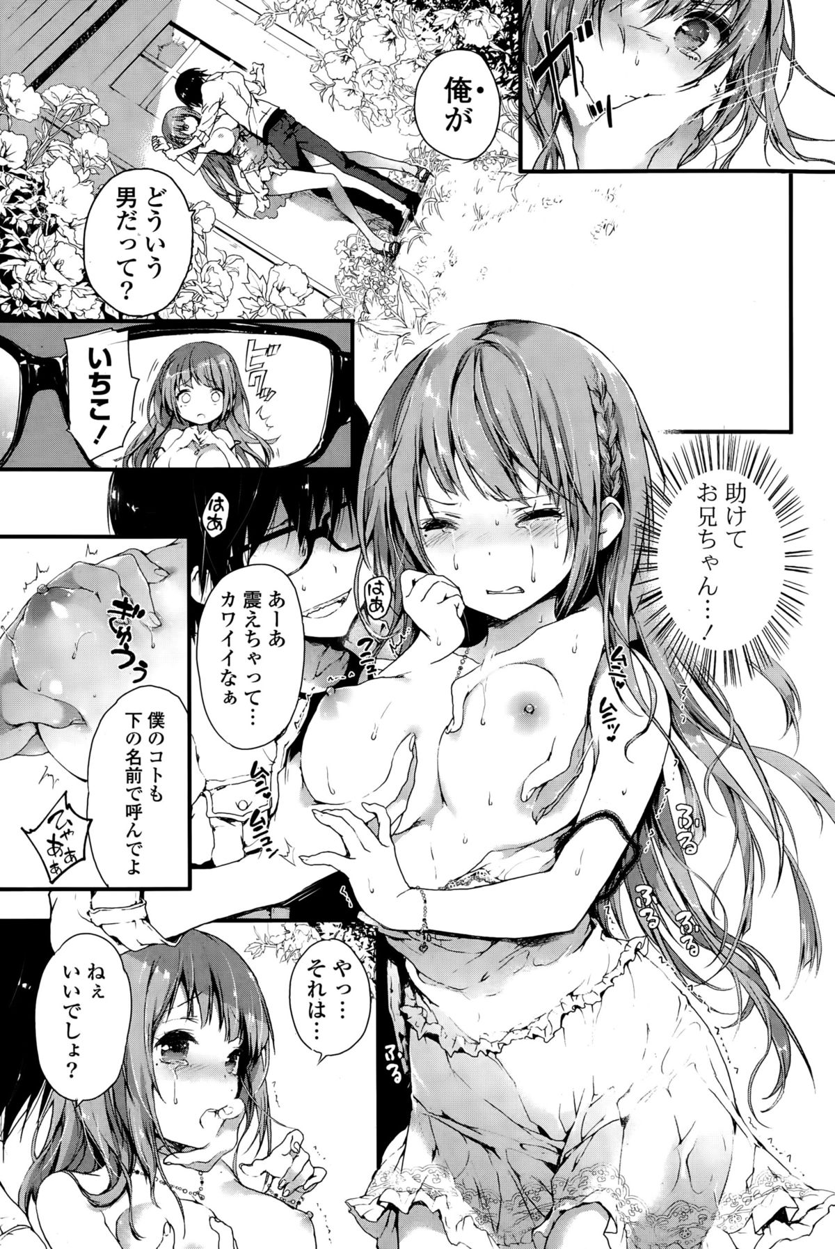 COMIC 漫華鏡 2015年11月号