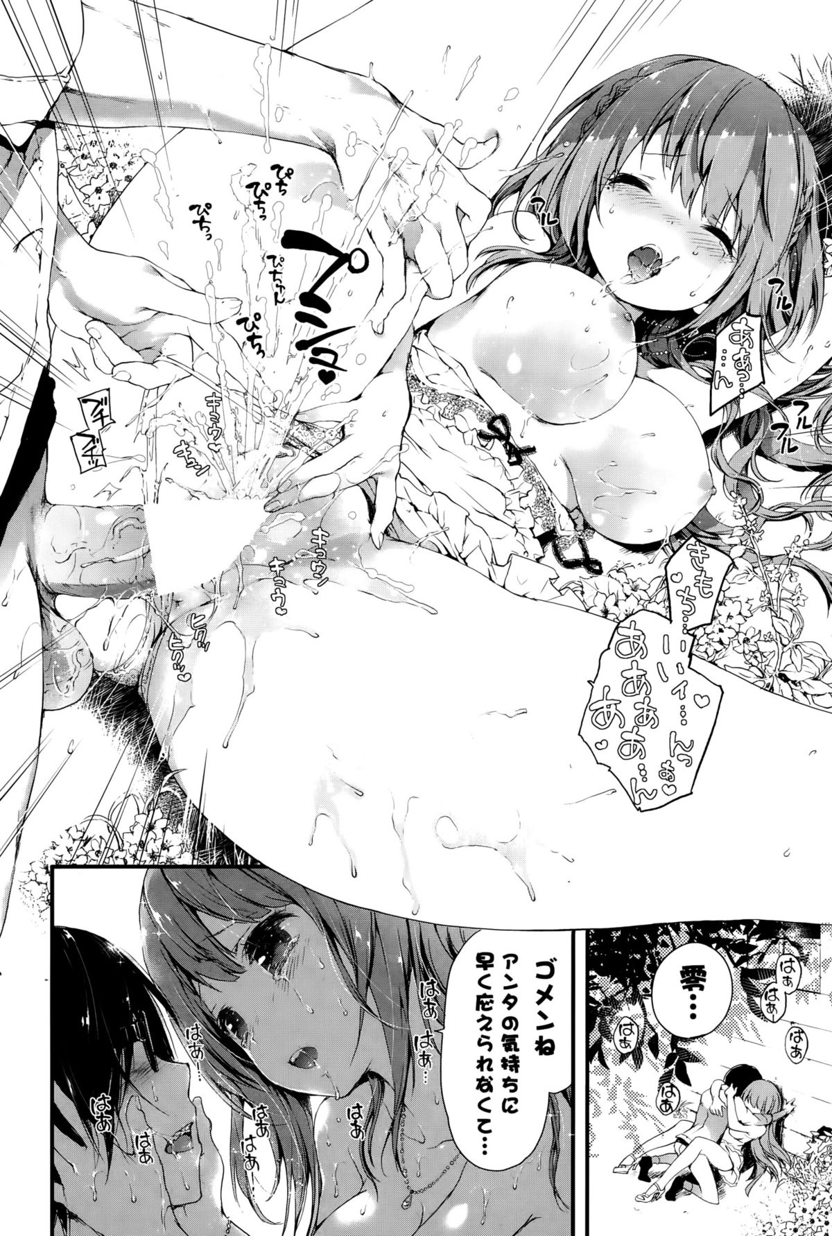 COMIC 漫華鏡 2015年11月号