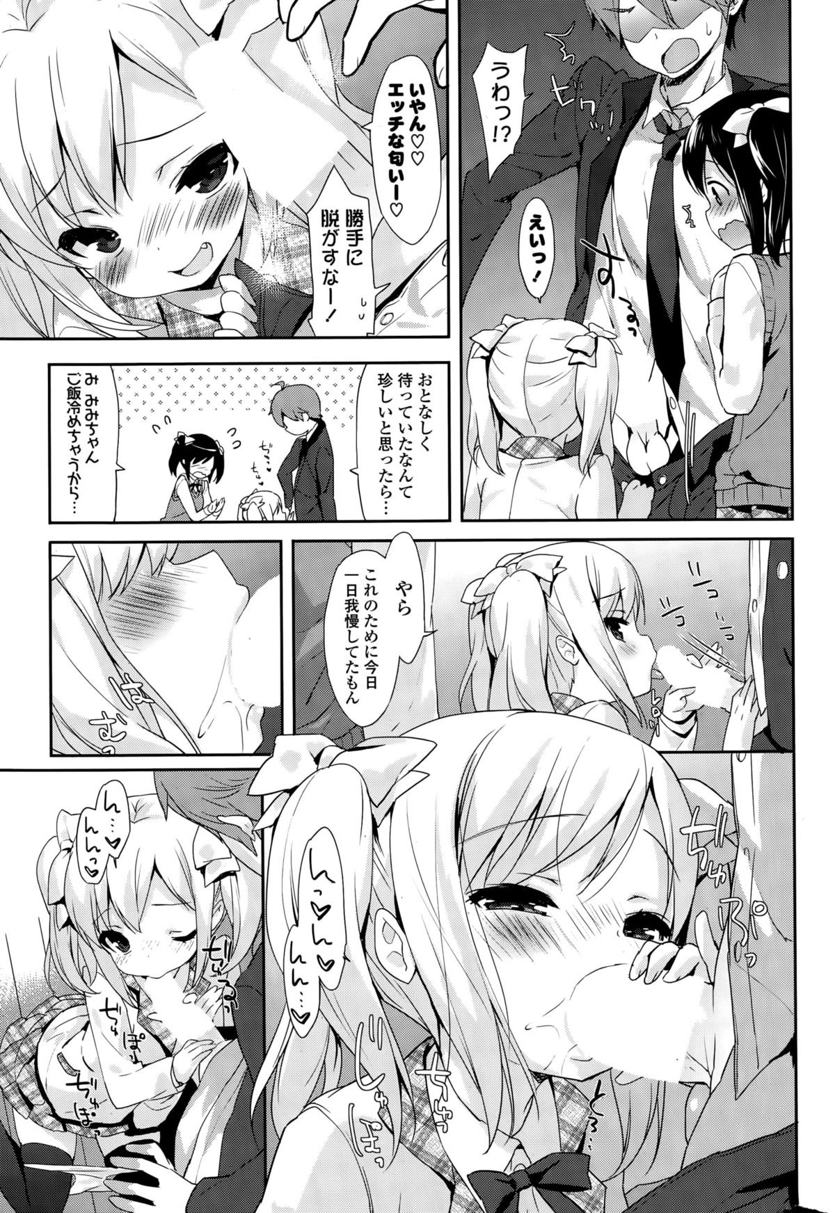 COMIC 漫華鏡 2015年11月号