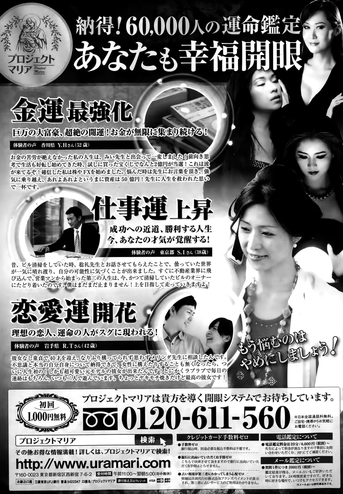 COMIC 漫華鏡 2015年11月号