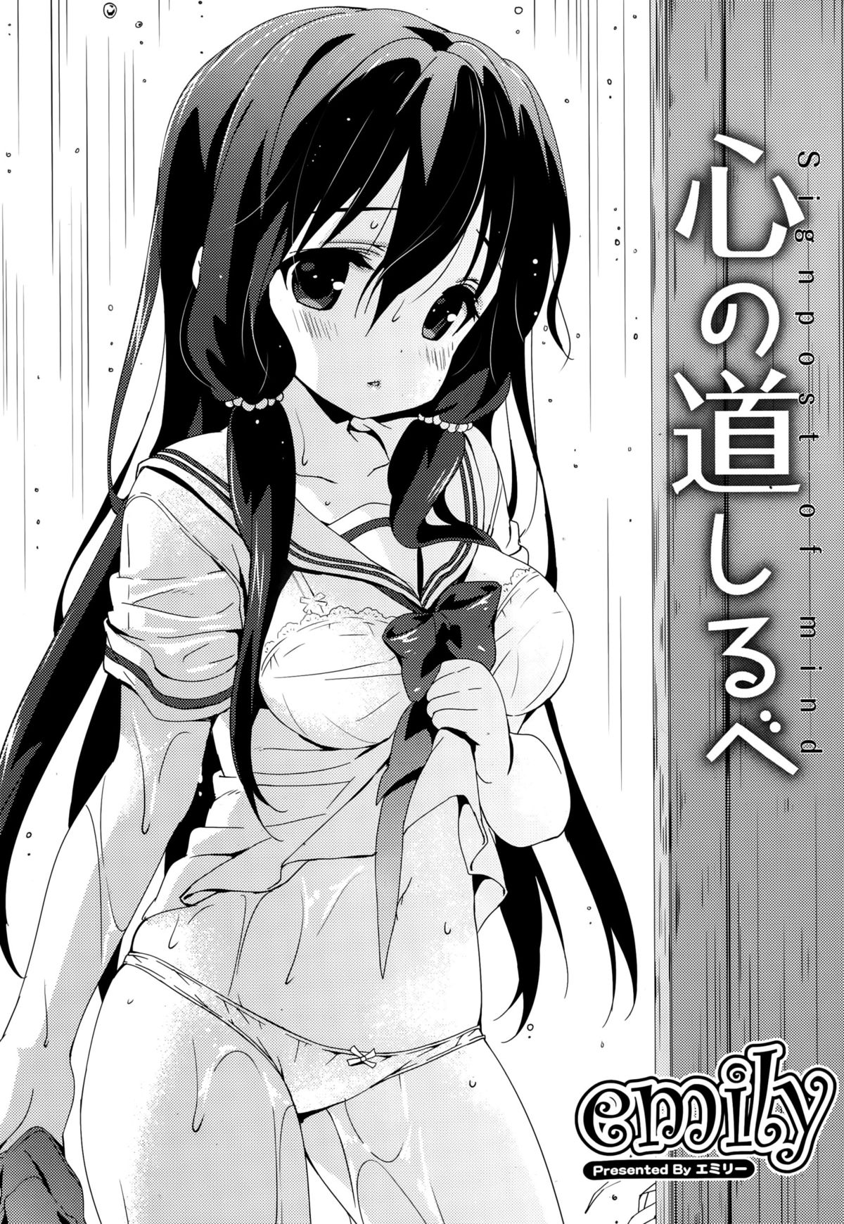 COMIC 漫華鏡 2015年11月号