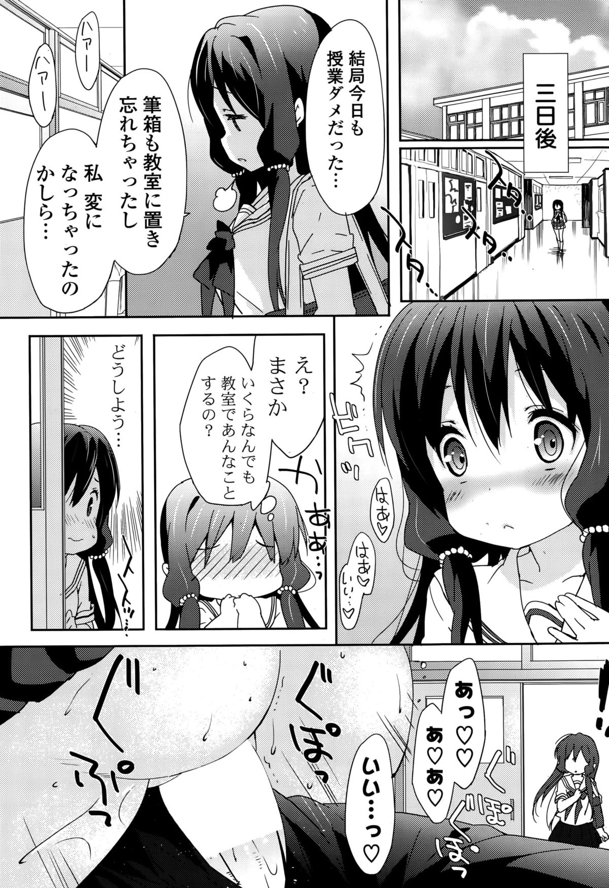 COMIC 漫華鏡 2015年11月号