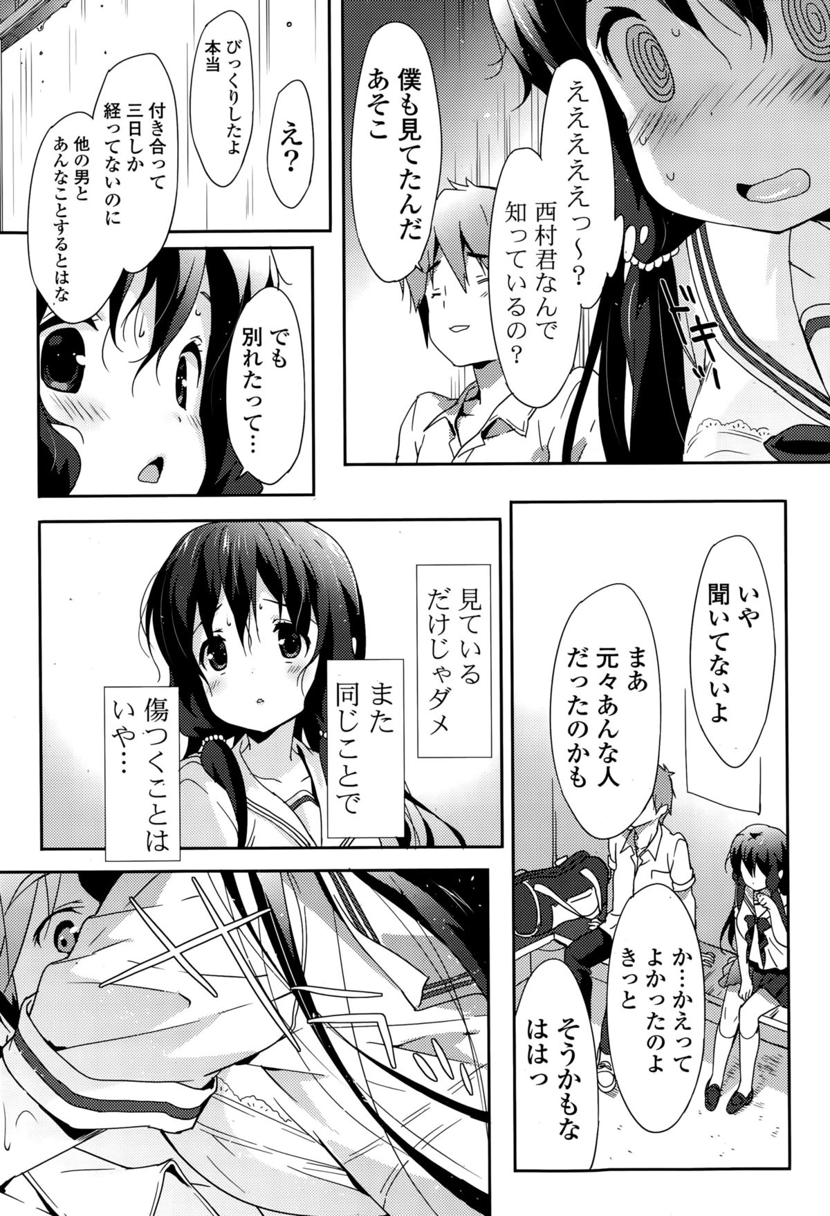 COMIC 漫華鏡 2015年11月号