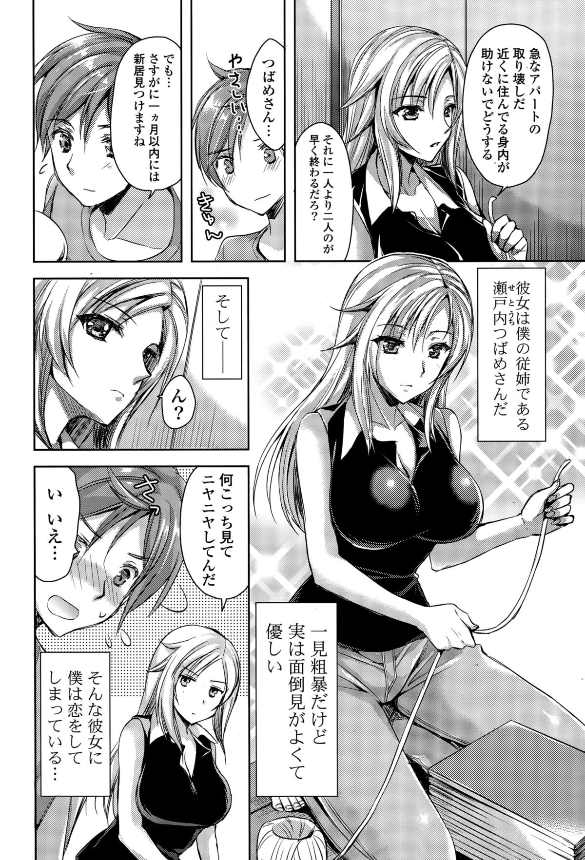 COMIC 漫華鏡 2015年11月号