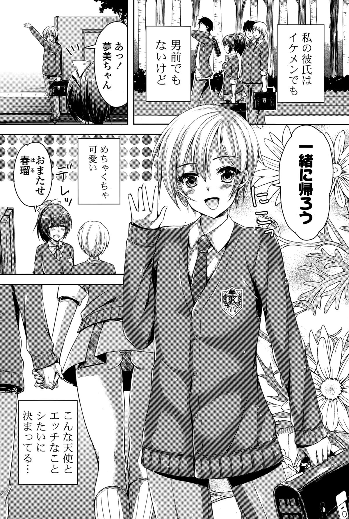 COMIC 漫華鏡 2015年11月号