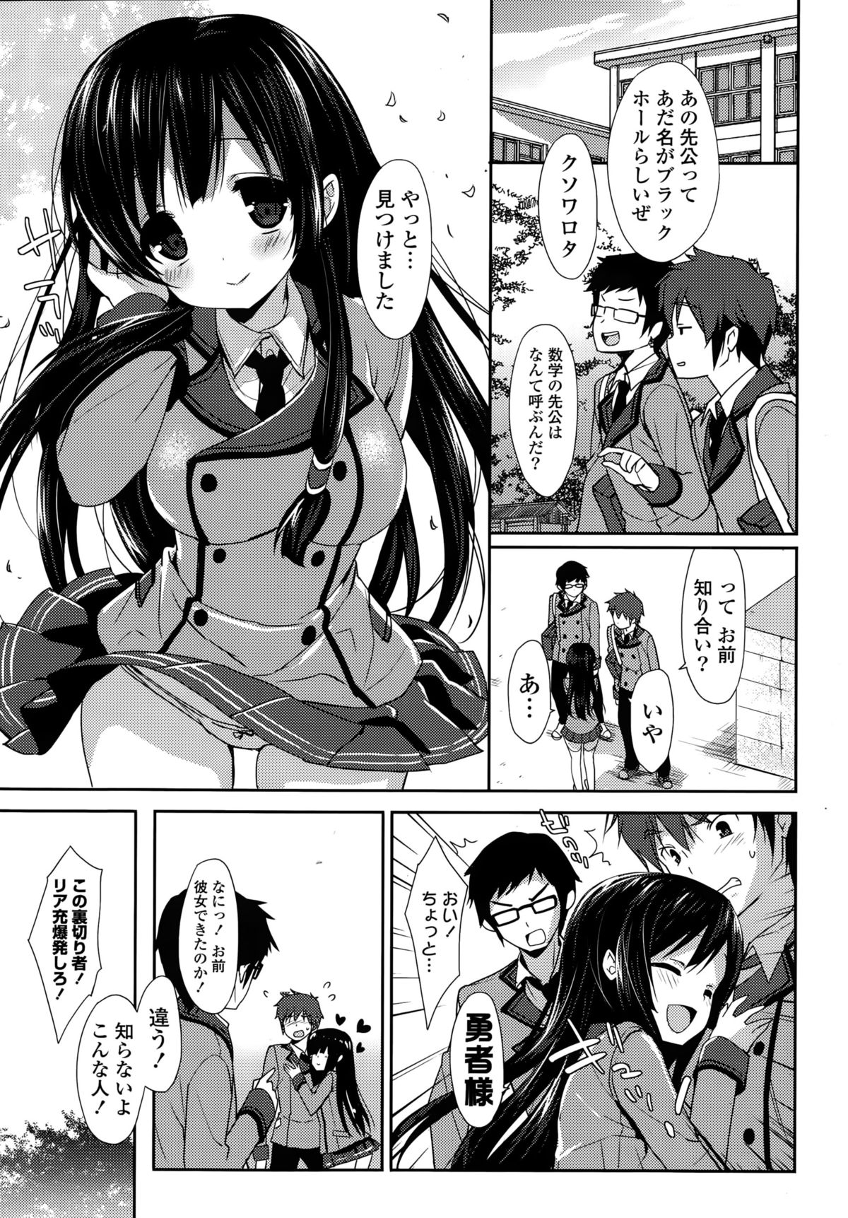 COMIC 漫華鏡 2015年11月号