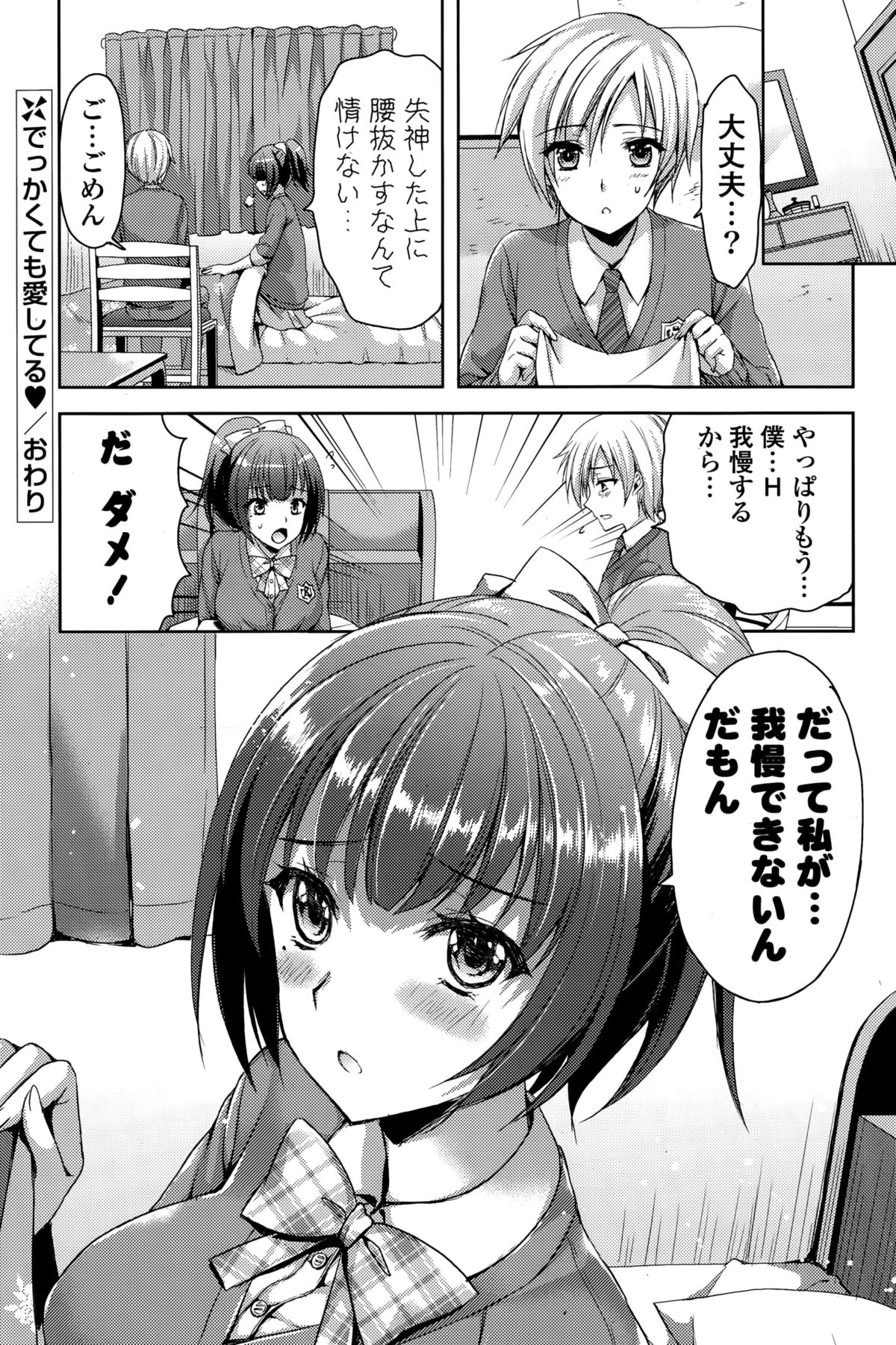 COMIC 漫華鏡 2015年11月号