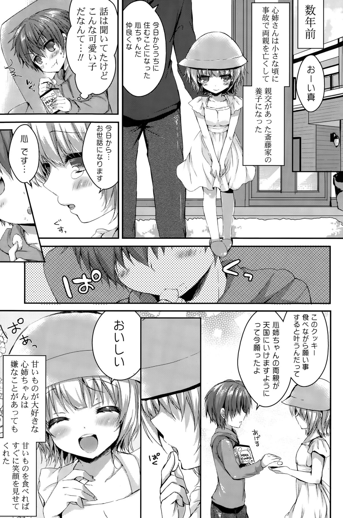 COMIC 漫華鏡 2015年11月号