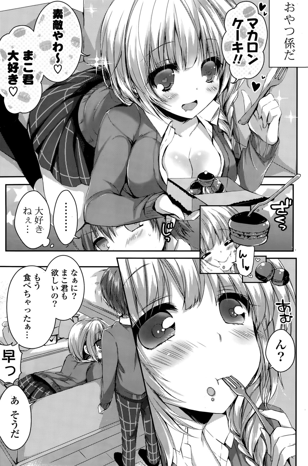 COMIC 漫華鏡 2015年11月号