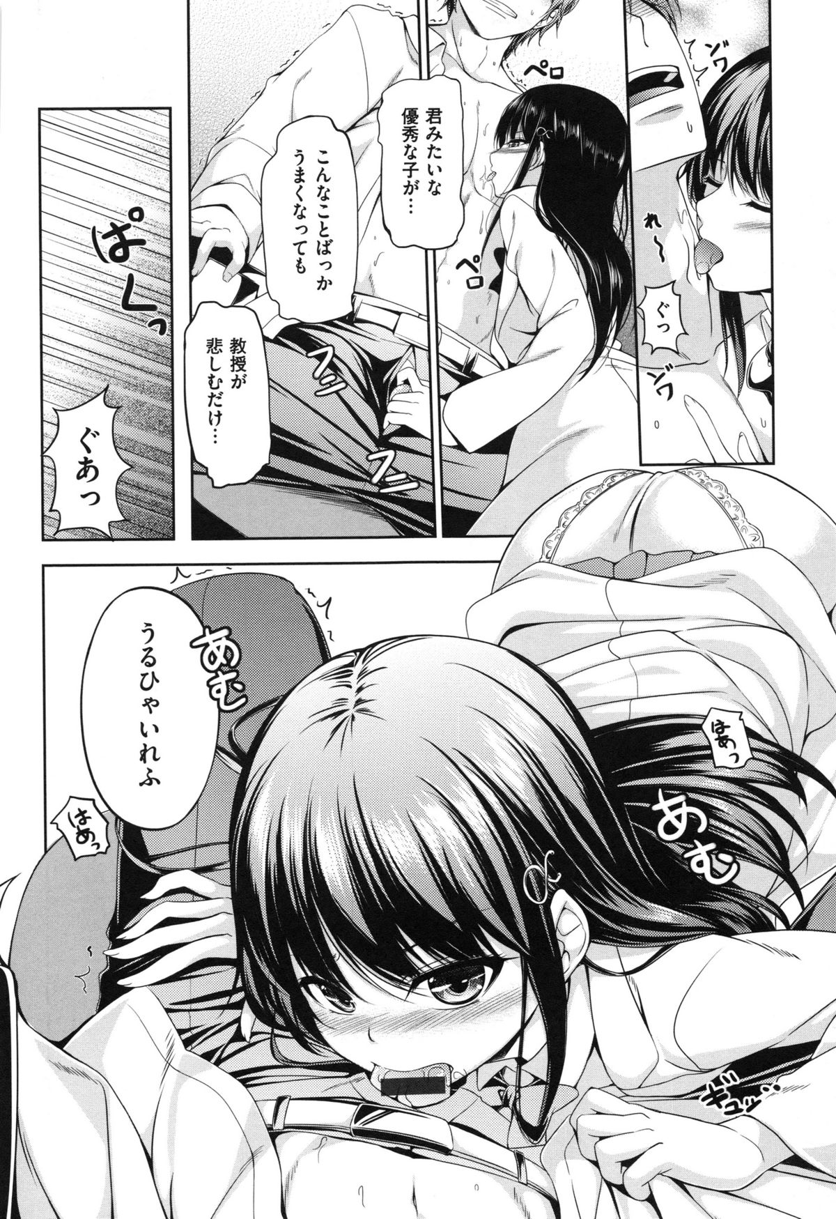 [ちょびぺろ] はつもの果実