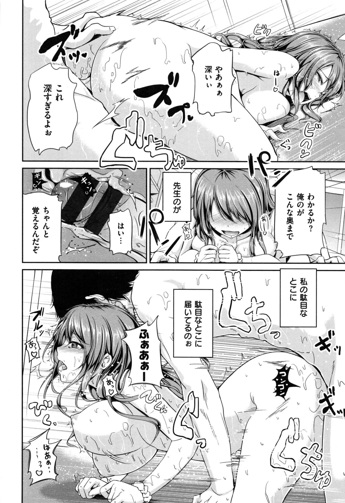 [ちょびぺろ] はつもの果実