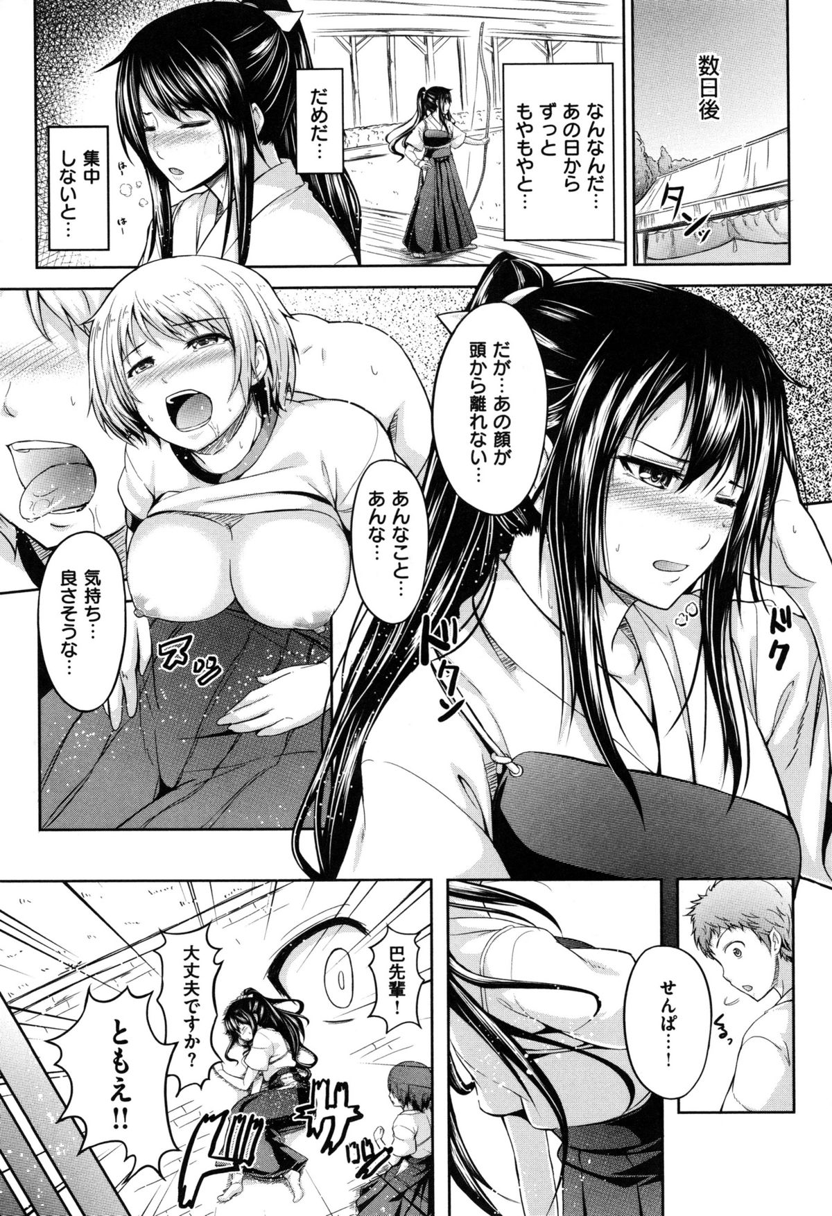 [ちょびぺろ] はつもの果実