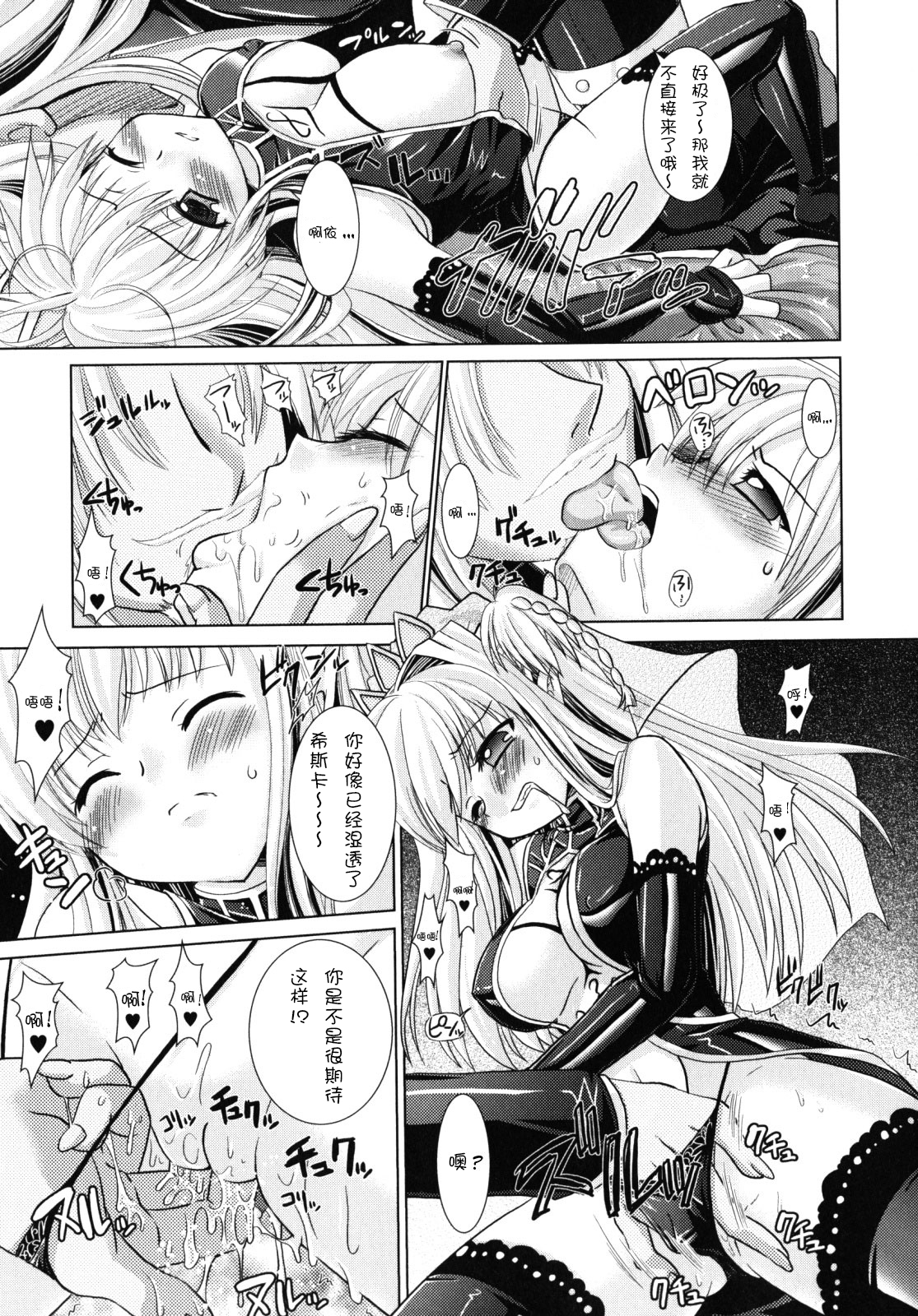 [Rusty Soul、或十せねか] Brandish 2 [中国翻訳]