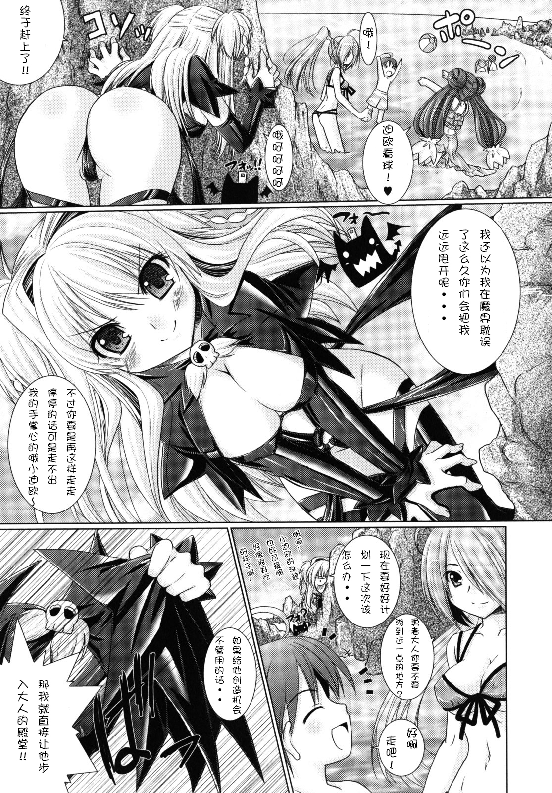 [Rusty Soul、或十せねか] Brandish 2 [中国翻訳]