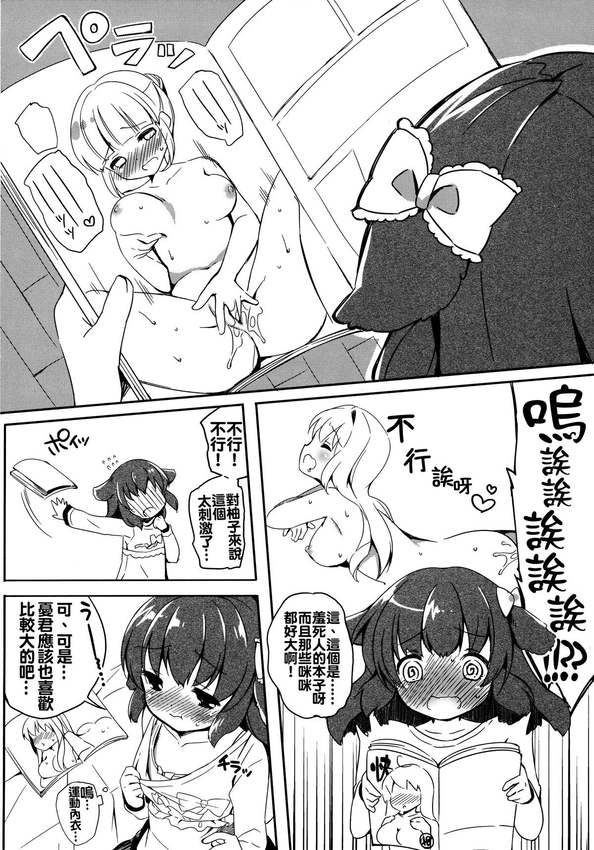 (みみけっと31) [ロリポップコンプリート (恋小いろり)] きょうのわんこ LoliCo 02 [中国翻訳]