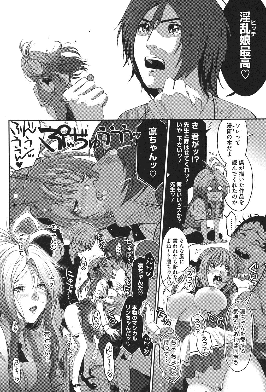 [椋蔵] ラブトライクEZR [DL版]