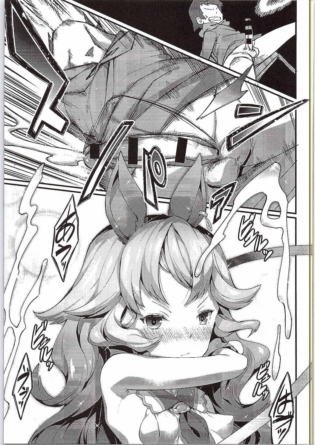 (ファータグランデ騎空祭) [エルデライド (音音丸)] ふぇりぶるっ! (グランブルーファンタジー)