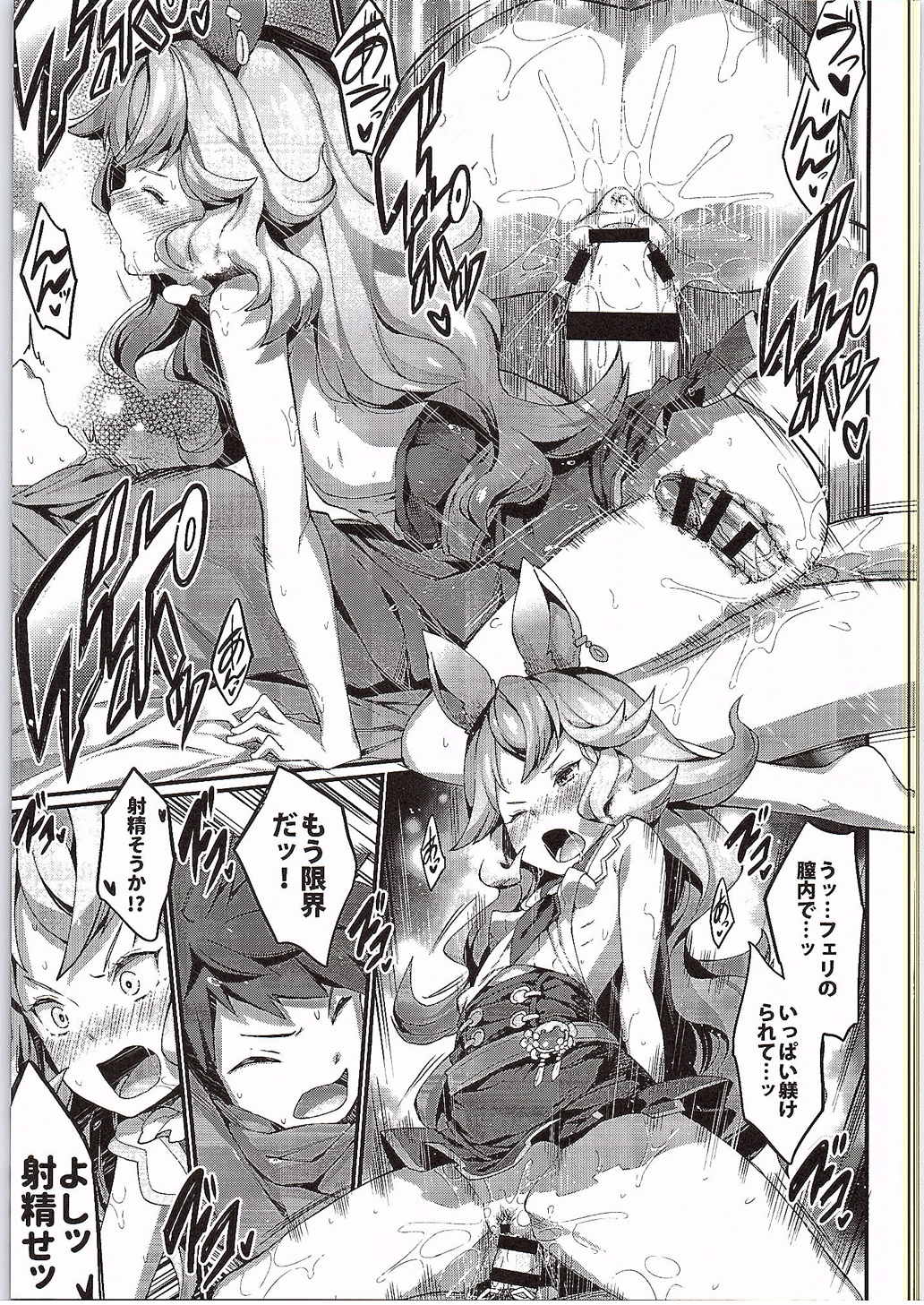 (ファータグランデ騎空祭) [エルデライド (音音丸)] ふぇりぶるっ! (グランブルーファンタジー)