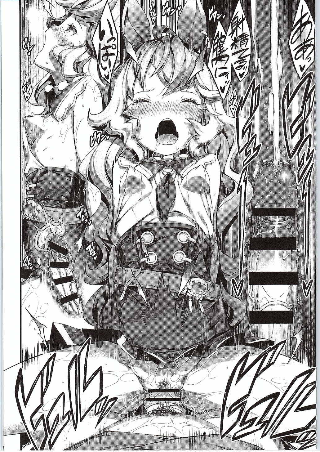 (ファータグランデ騎空祭) [エルデライド (音音丸)] ふぇりぶるっ! (グランブルーファンタジー)