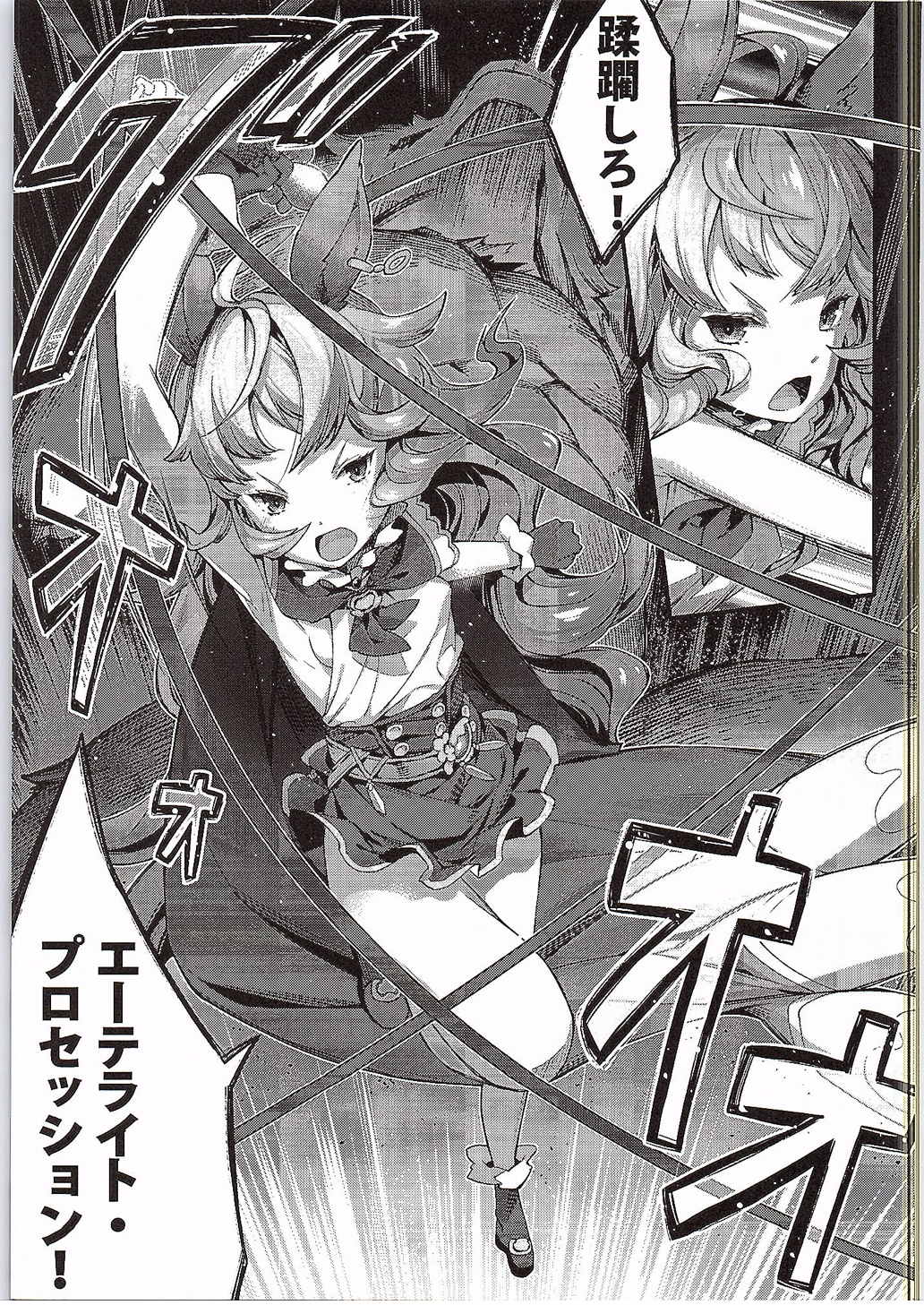 (ファータグランデ騎空祭) [エルデライド (音音丸)] ふぇりぶるっ! (グランブルーファンタジー)