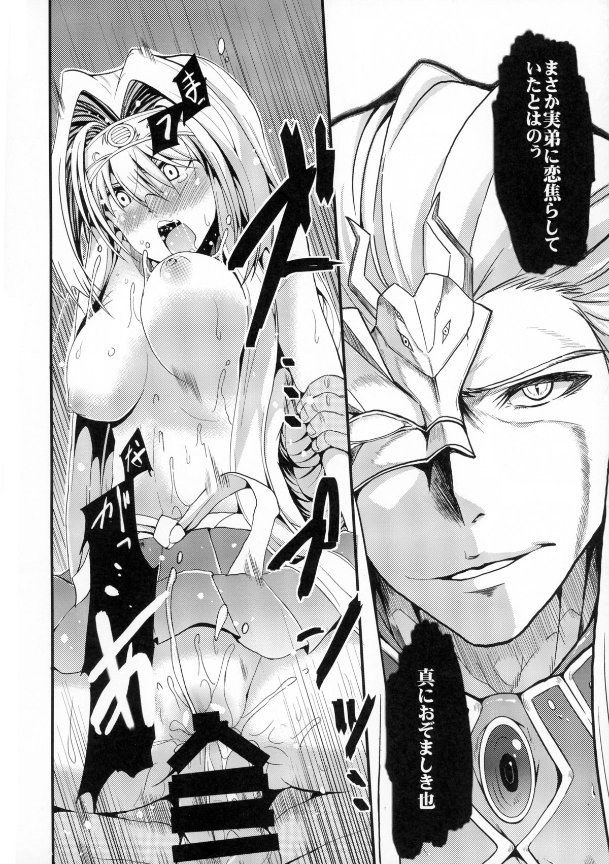(C86) [エソラnote (間島白幸)] the immoral Flavor (戦国乙女～桃色パラドックス～)