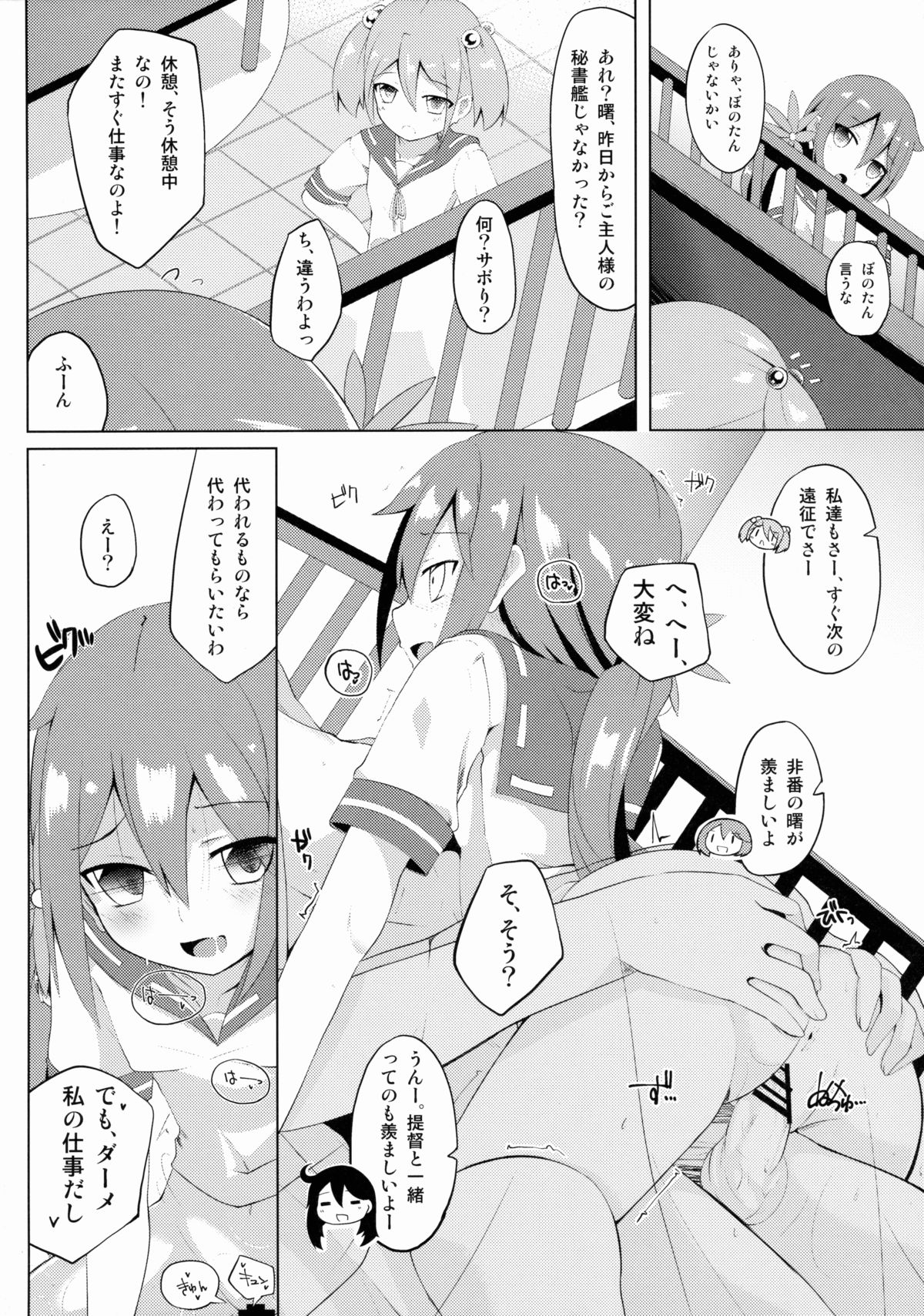 (C88) [さくらがーでん (しろすず)] 曙染 (艦隊これくしょん -艦これ-)