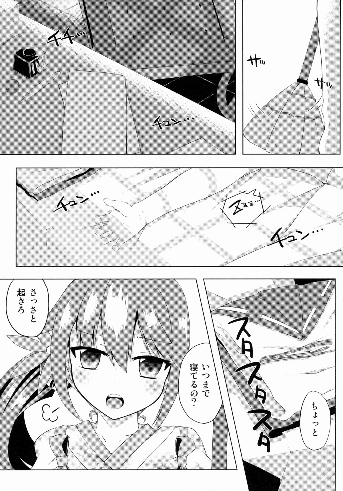 (C88) [さくらがーでん (しろすず)] 曙染 (艦隊これくしょん -艦これ-)