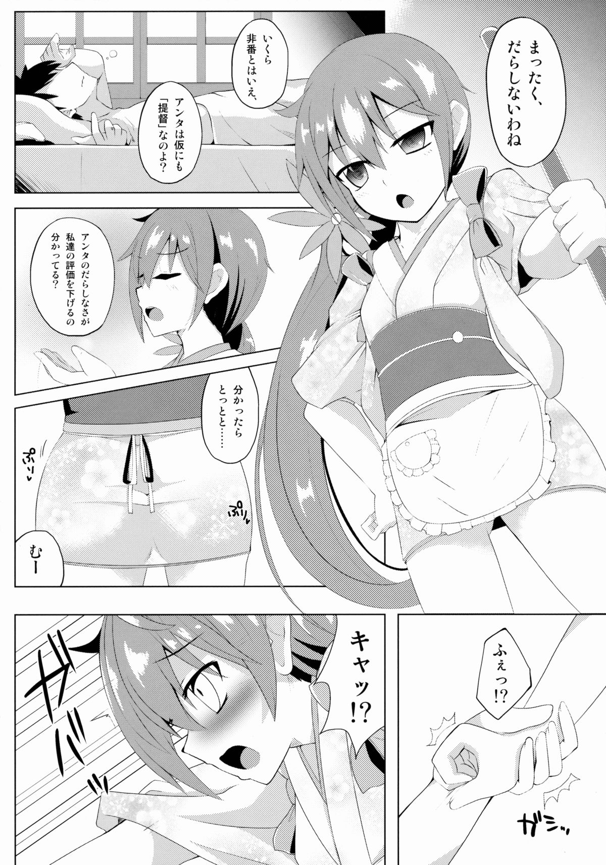 (C88) [さくらがーでん (しろすず)] 曙染 (艦隊これくしょん -艦これ-)
