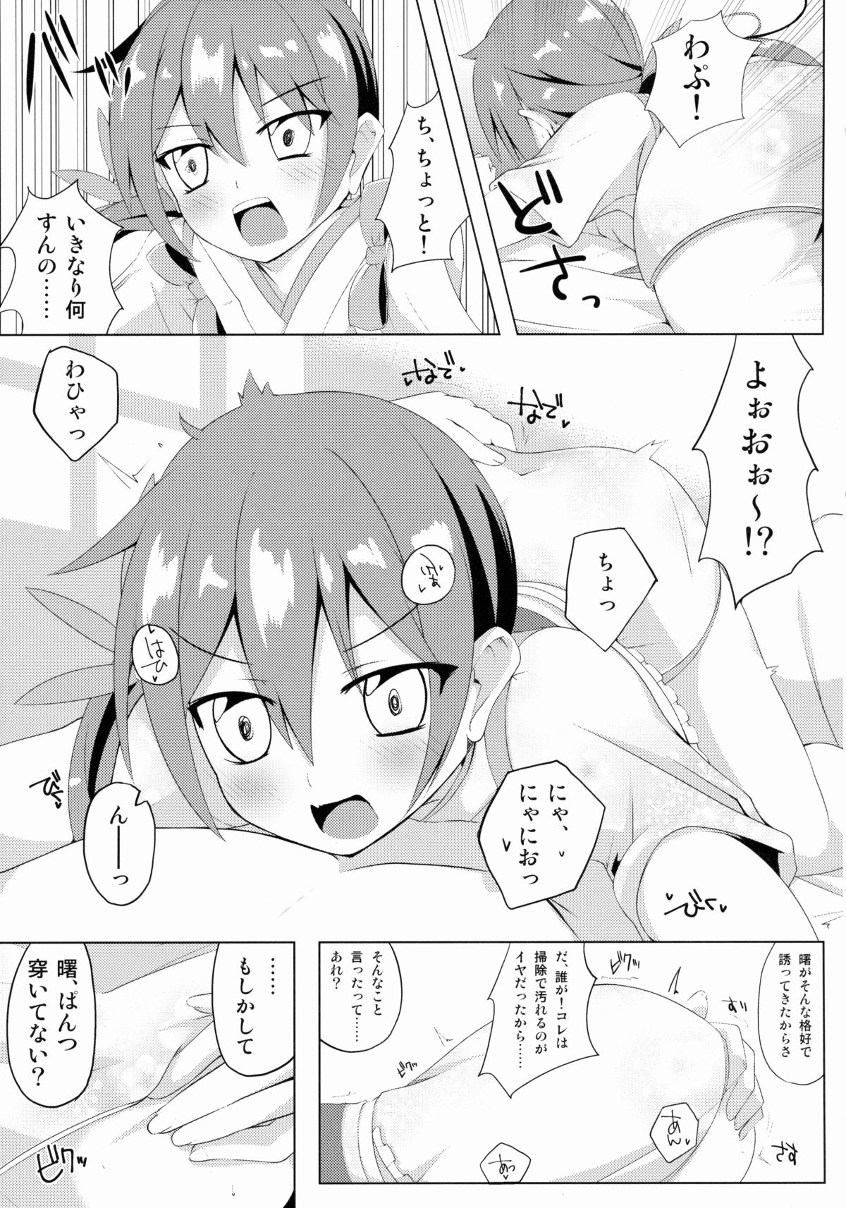 (C88) [さくらがーでん (しろすず)] 曙染 (艦隊これくしょん -艦これ-)