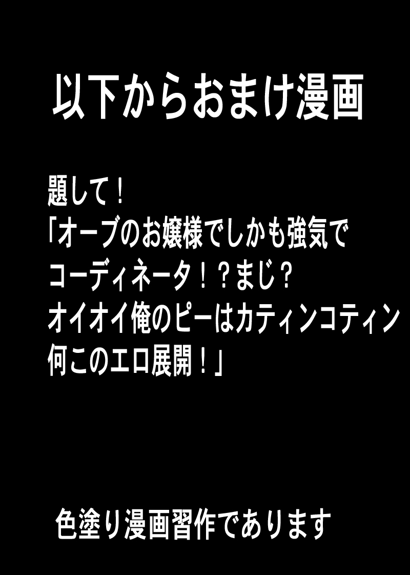 [てーるおぶにやりー] フルメタルでテスタロッサ 美人上司パワハラスメント編 同時収録「もぉカガリとか!お前!エロ調教の刑決定!」 (フルメタル・パニック！, 機動戦士ガンダムSEED) [DL版]