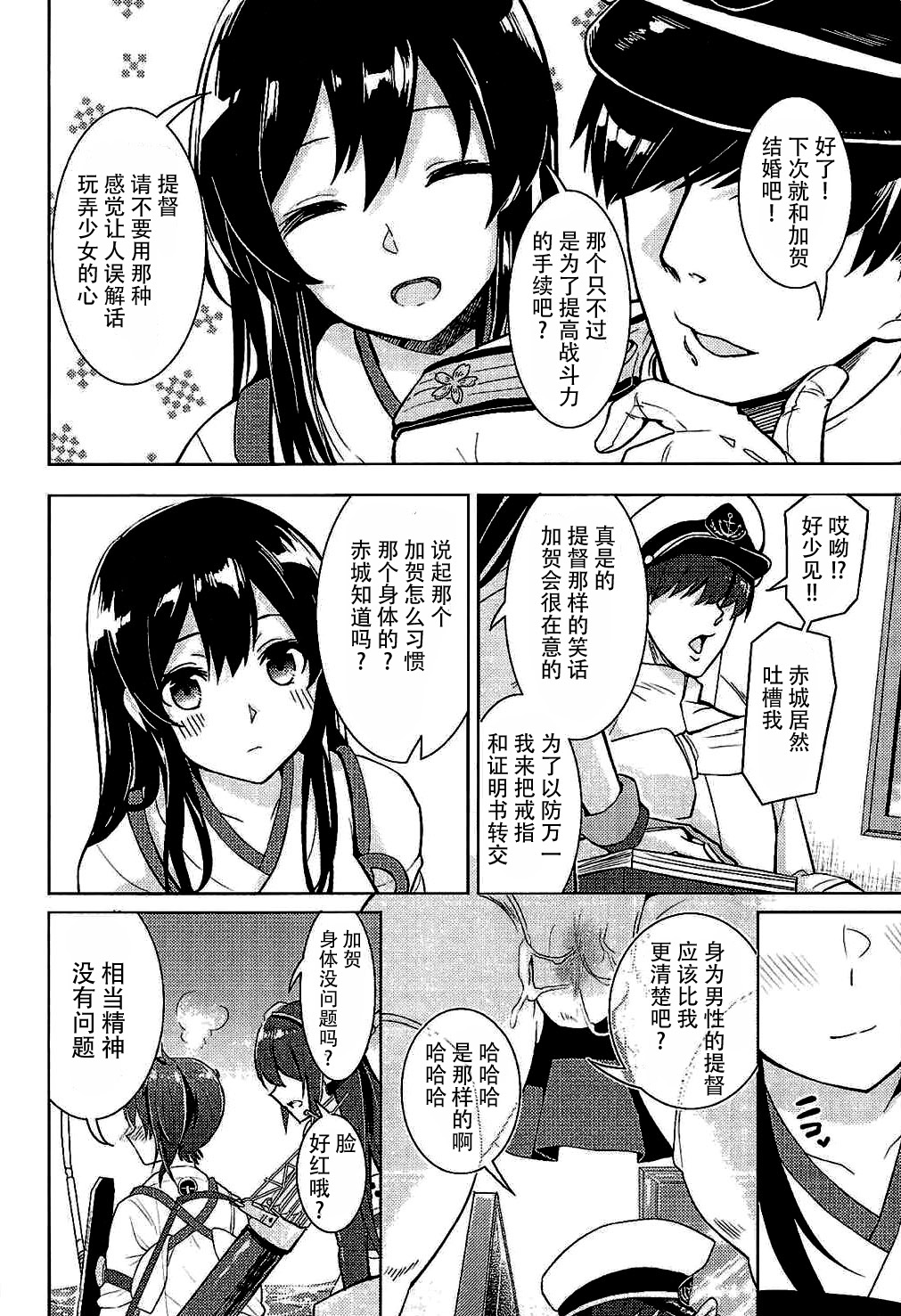 (C87) [天堂紙 (天堂樹)] もしあなたに伝えることができるなら (艦隊これくしょん -艦これ-) [中国翻訳]