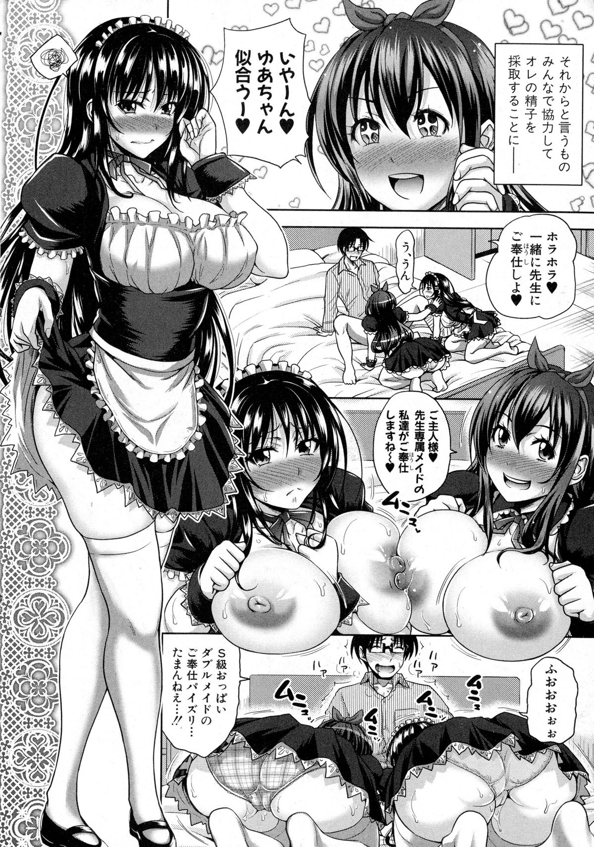 COMIC 真激 2015年10月号