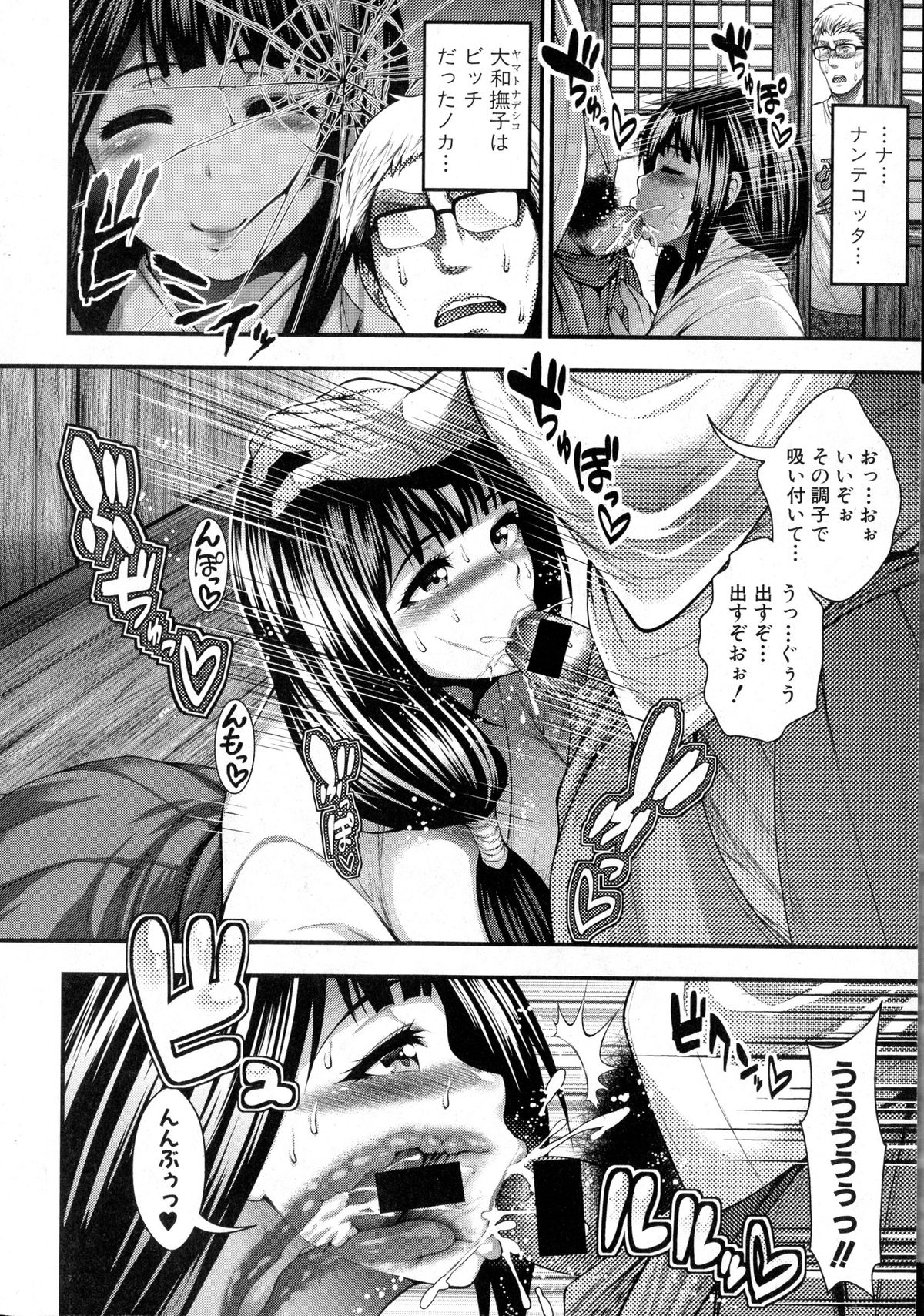 COMIC 真激 2015年10月号