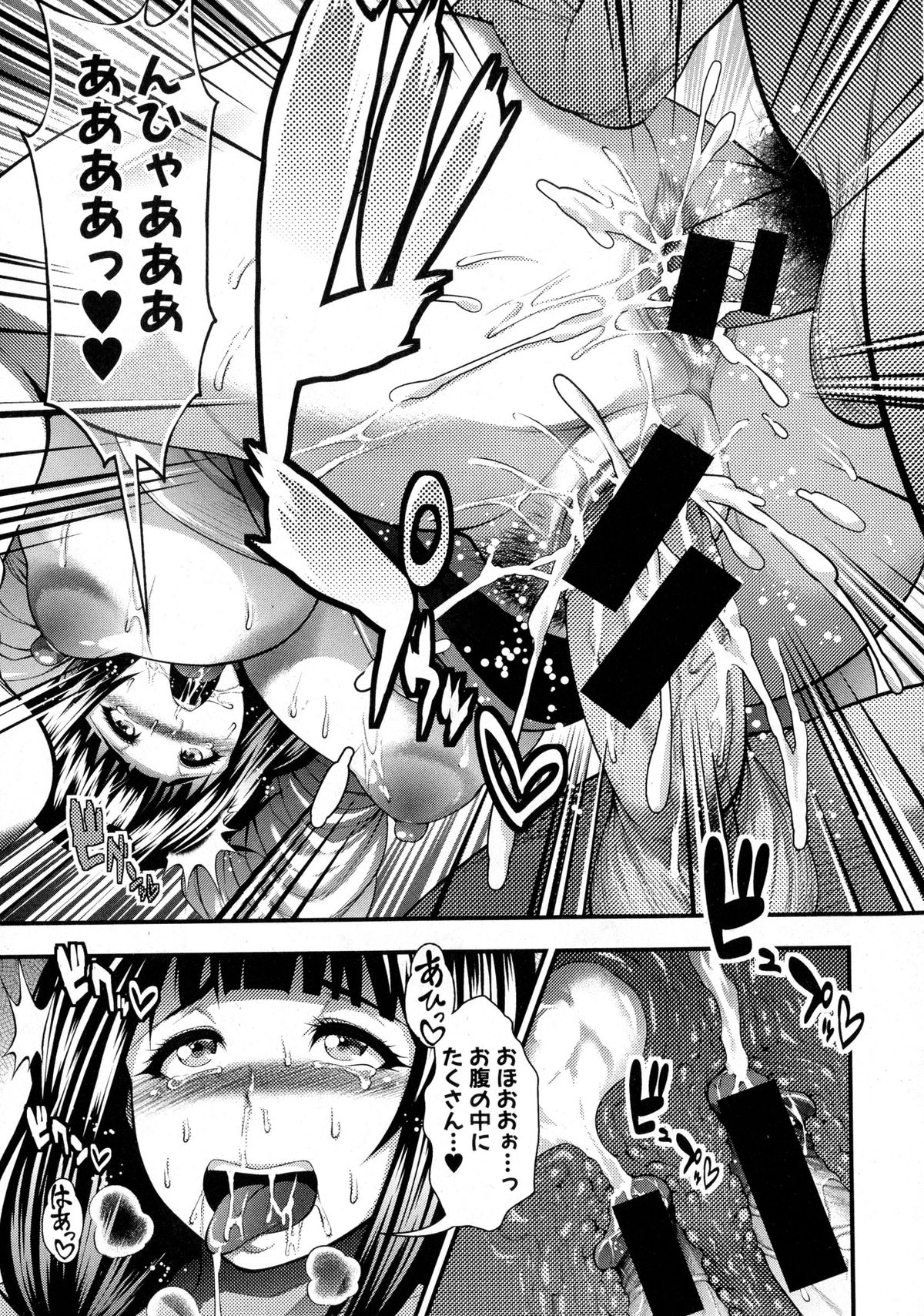 COMIC 真激 2015年10月号