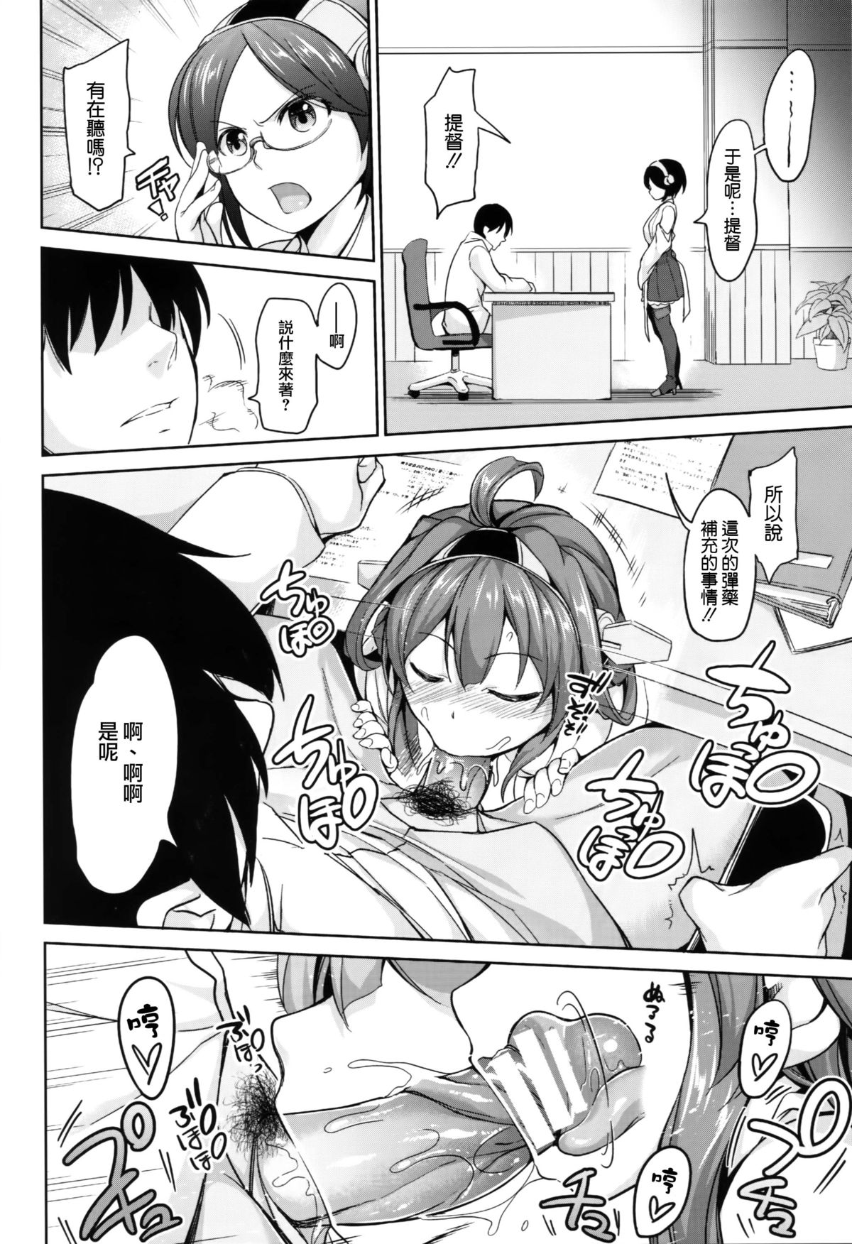 (C86) [本能と欲望の牛タン (よりすけ)] NO!デースもう止まれないネー改二 (艦隊これくしょん -艦これ-) [中国翻訳]