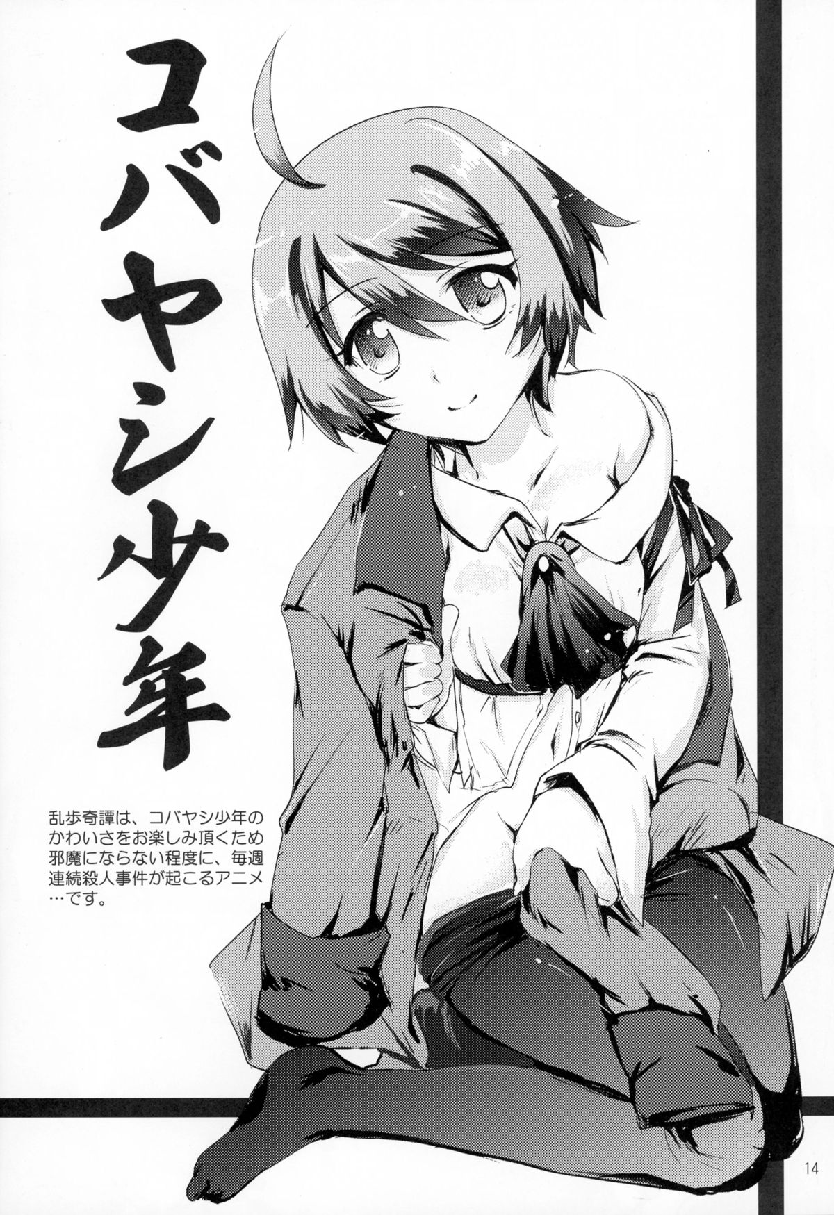 (C88) [歩く電波塔の会 (あるくでんぱ)] Blue Ribbon (ダンジョンに出会いを求めるのは間違っているだろうか)