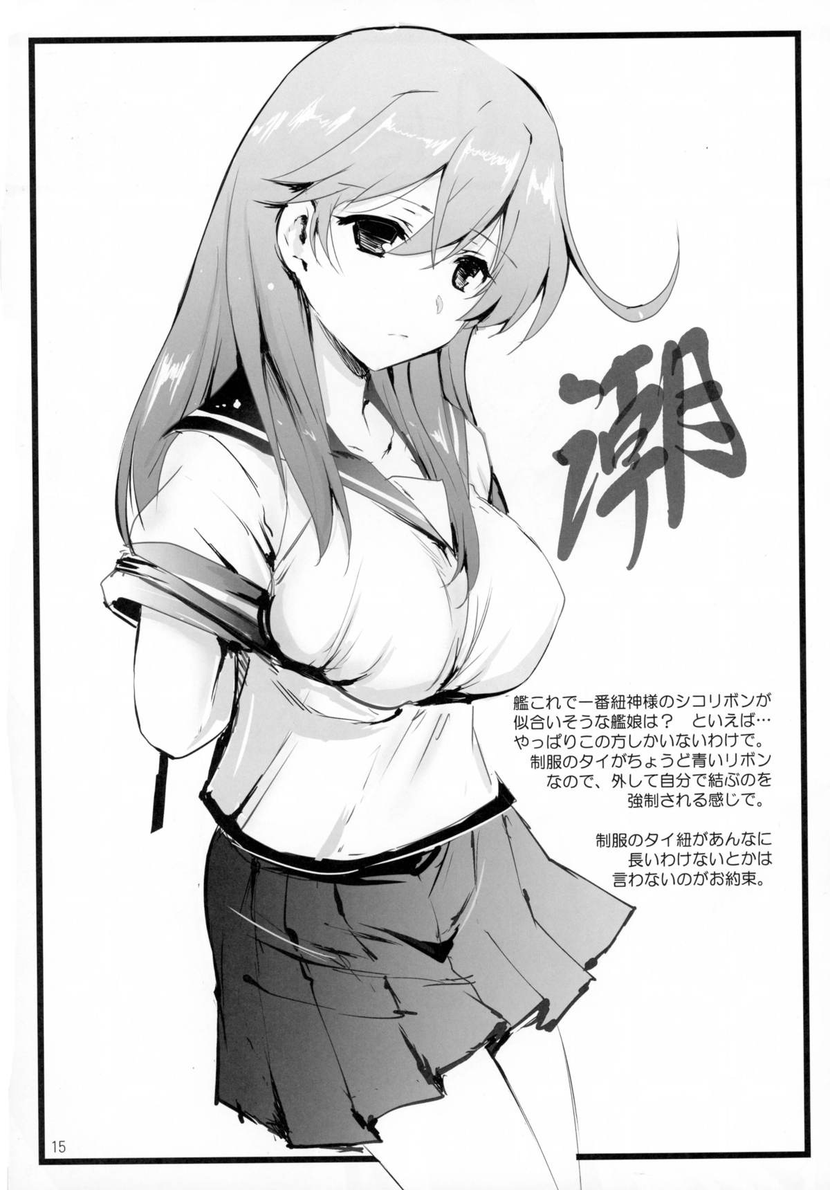 (C88) [歩く電波塔の会 (あるくでんぱ)] Blue Ribbon (ダンジョンに出会いを求めるのは間違っているだろうか)