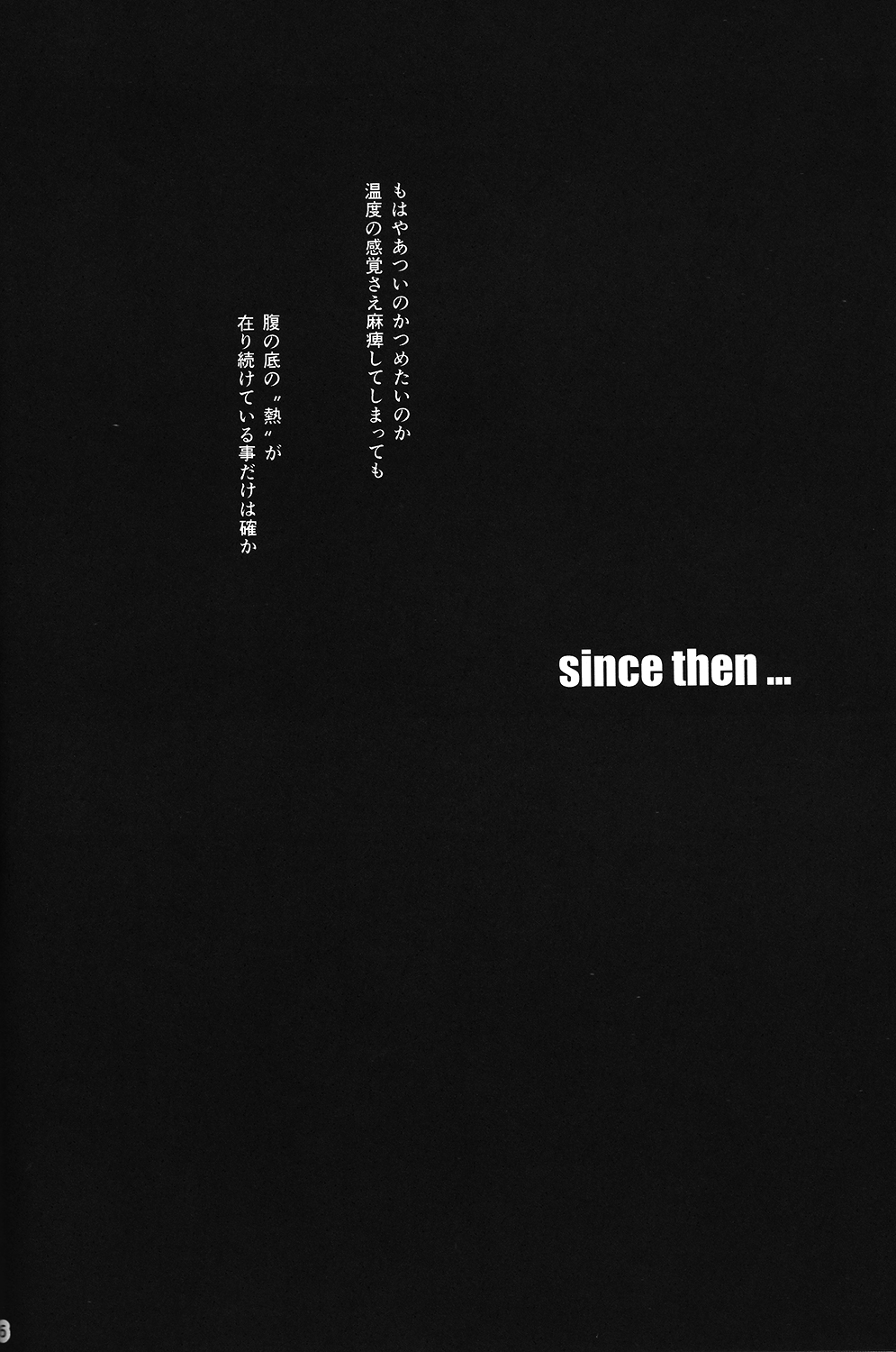 (Twilight GANGSTERS) [70%liar (藤みらの)] since then... (GANGSTA.)