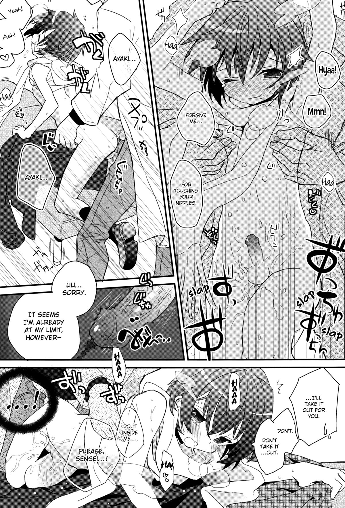 (C83) [88scones (さかきツイ)] センセイ、やさしくしないで [英訳] [無修正]