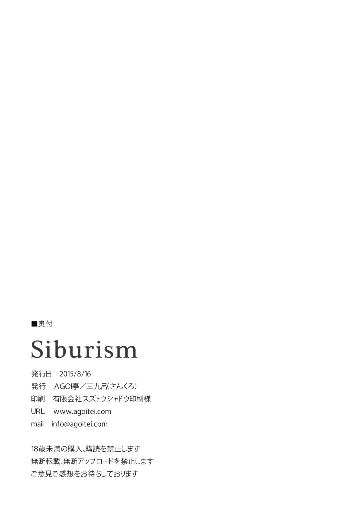 (C88) [AGOI亭 (三九呂)] Shiburism (アイドルマスター シンデレラガールズ)